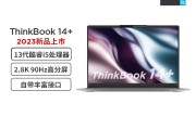 THINKBOOK14+ 2023款13代酷睿英特尔Evo平台14英寸标压轻薄笔记本2.8K 90Hz i5-13500H 核显 32GB 512G和AppleMacBook Air特定需求哪一个更加合适？区别是摄像头性能上吗？